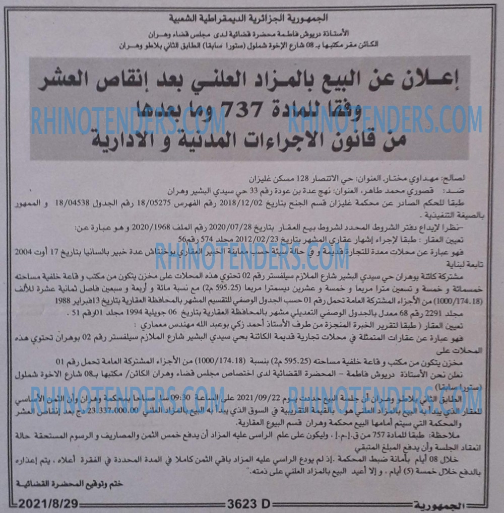 الجمهورية