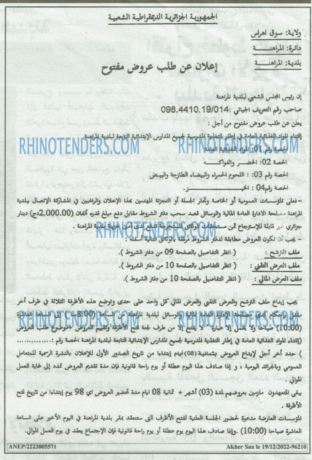 Akher Saa