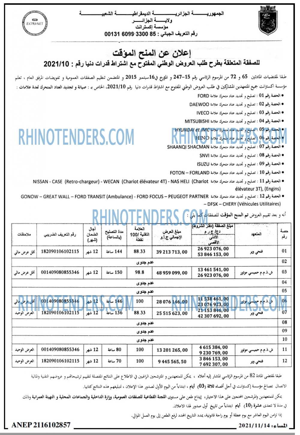 المساء