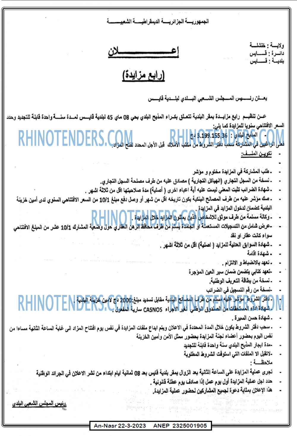 AN-NASR