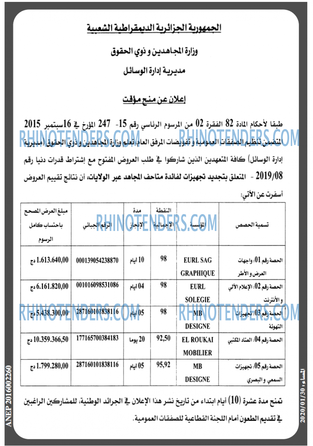 المساء