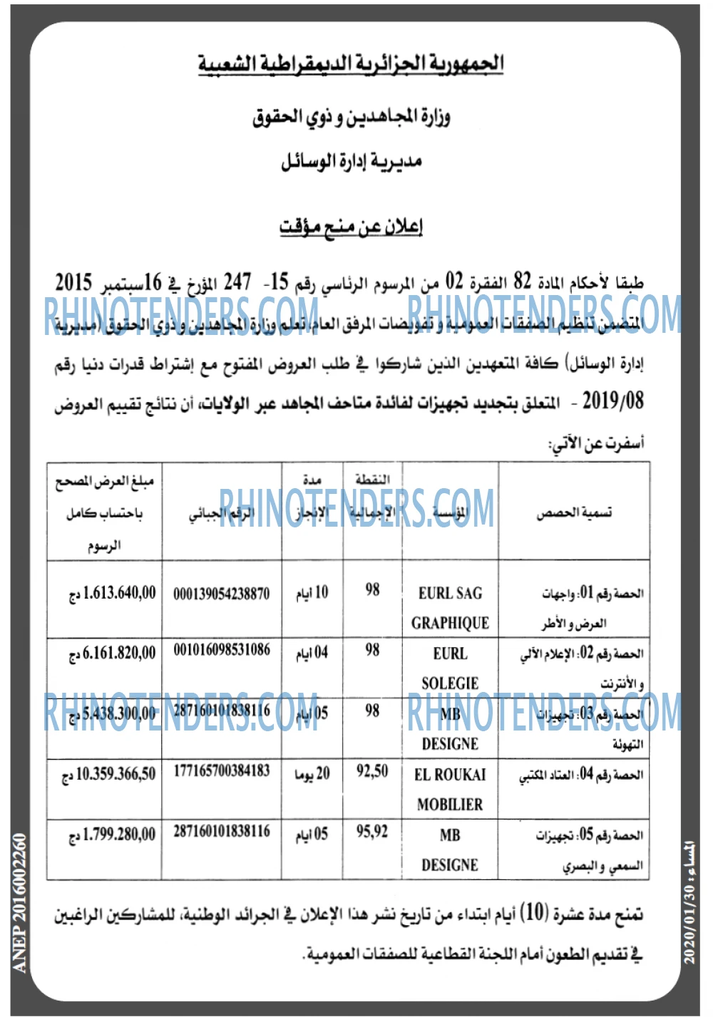 المساء