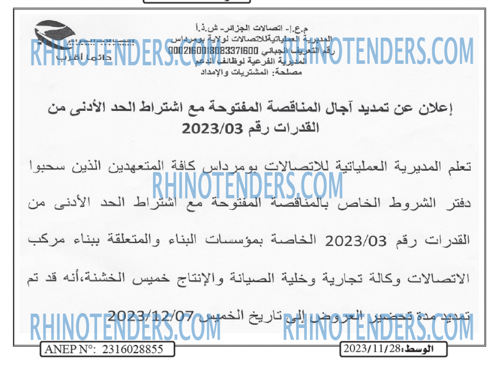 الوسط