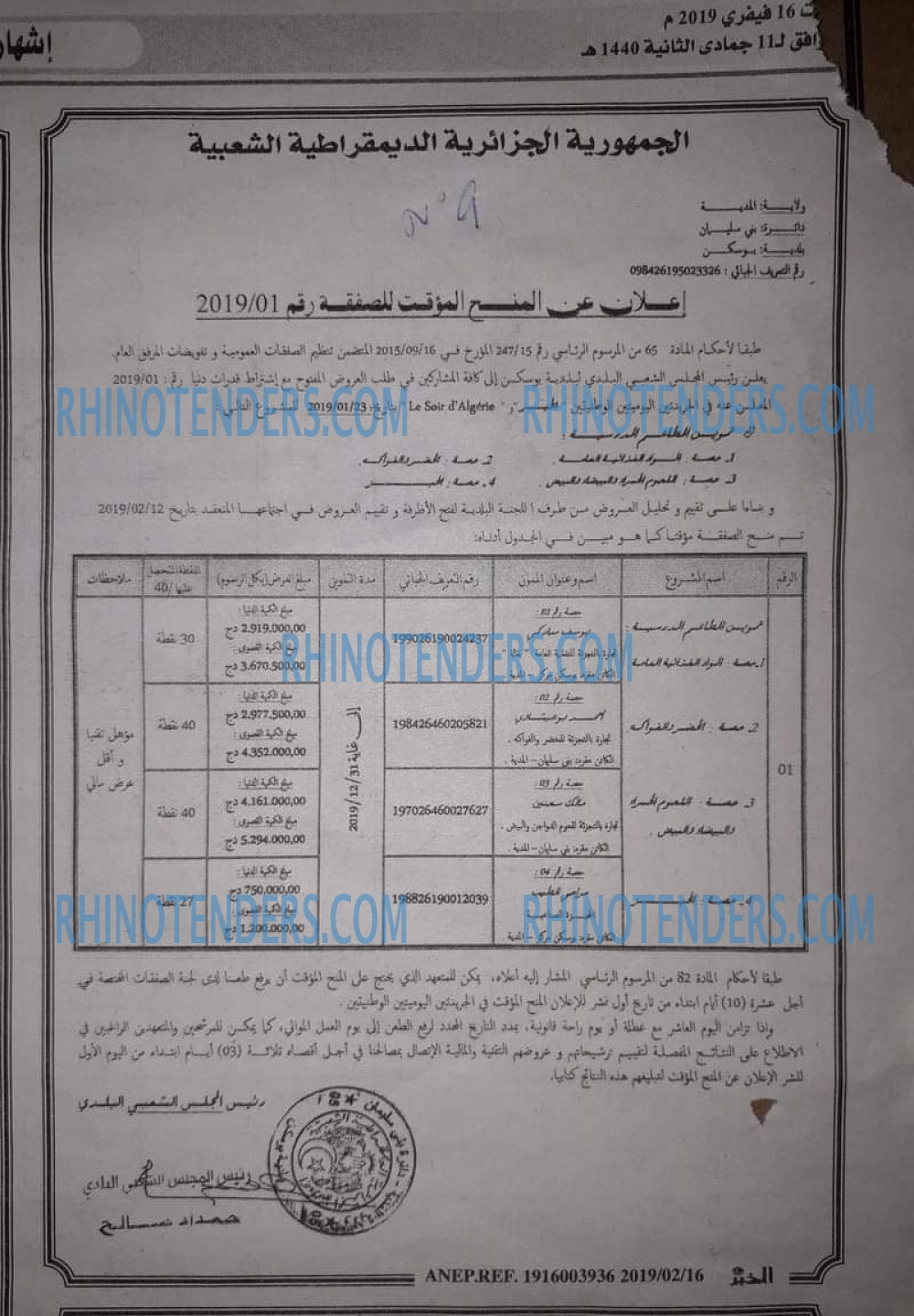 EL KHABAR