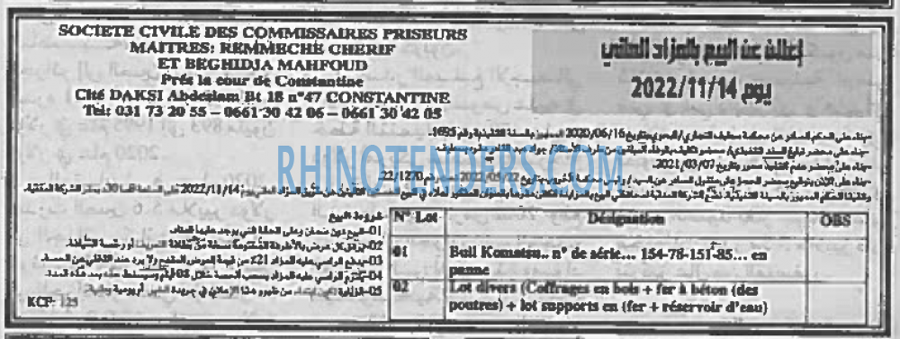 EL KHABAR