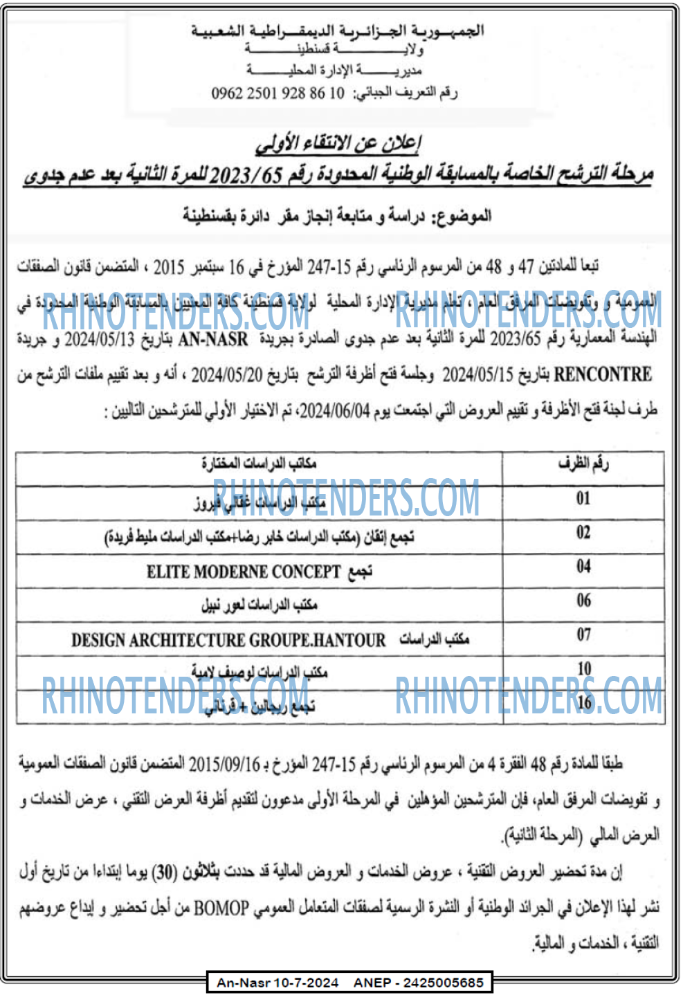 AN-NASR