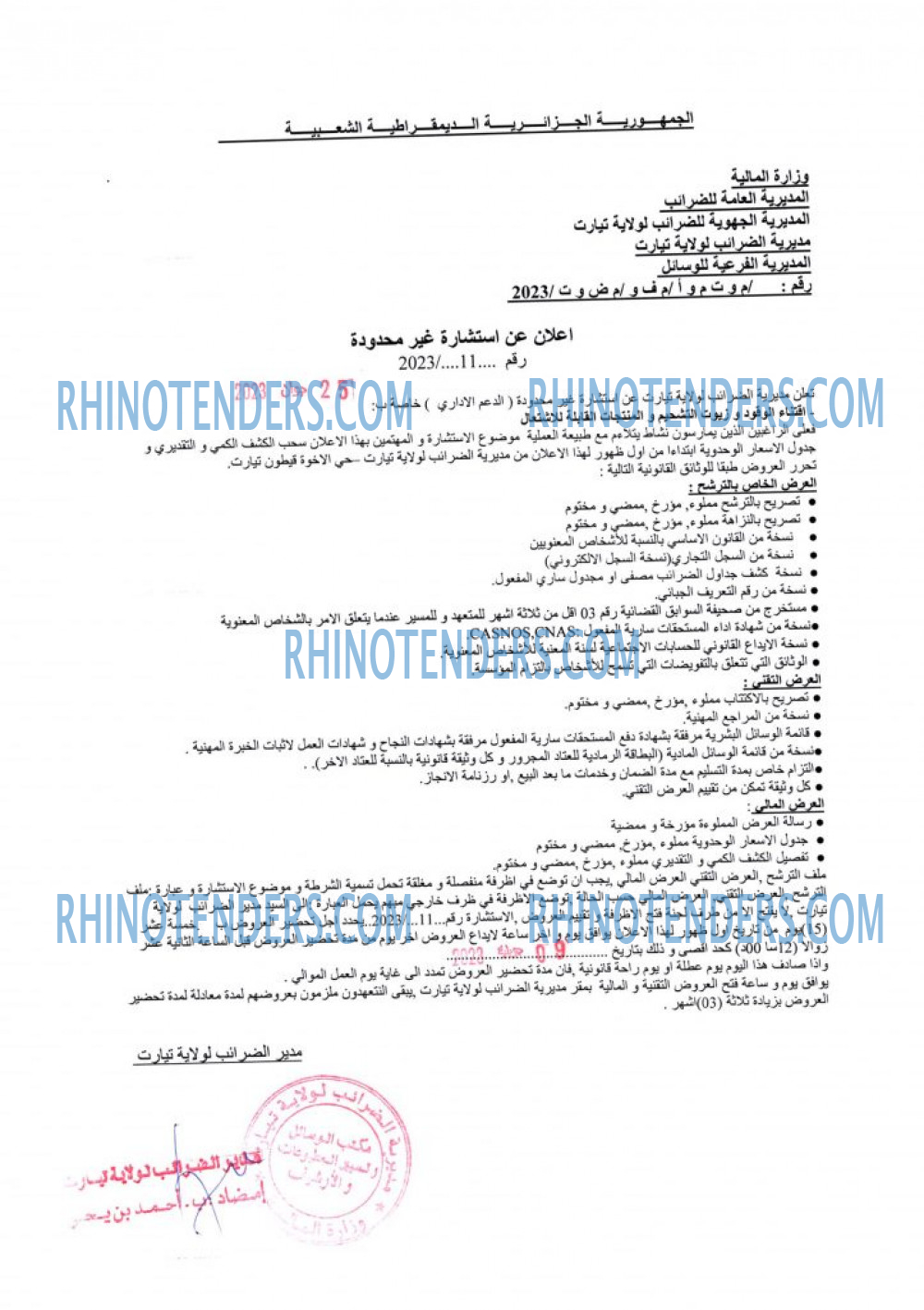 Rhinotenders