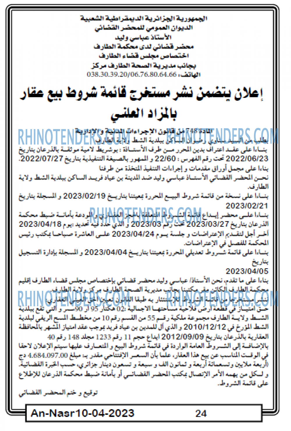 AN-NASR