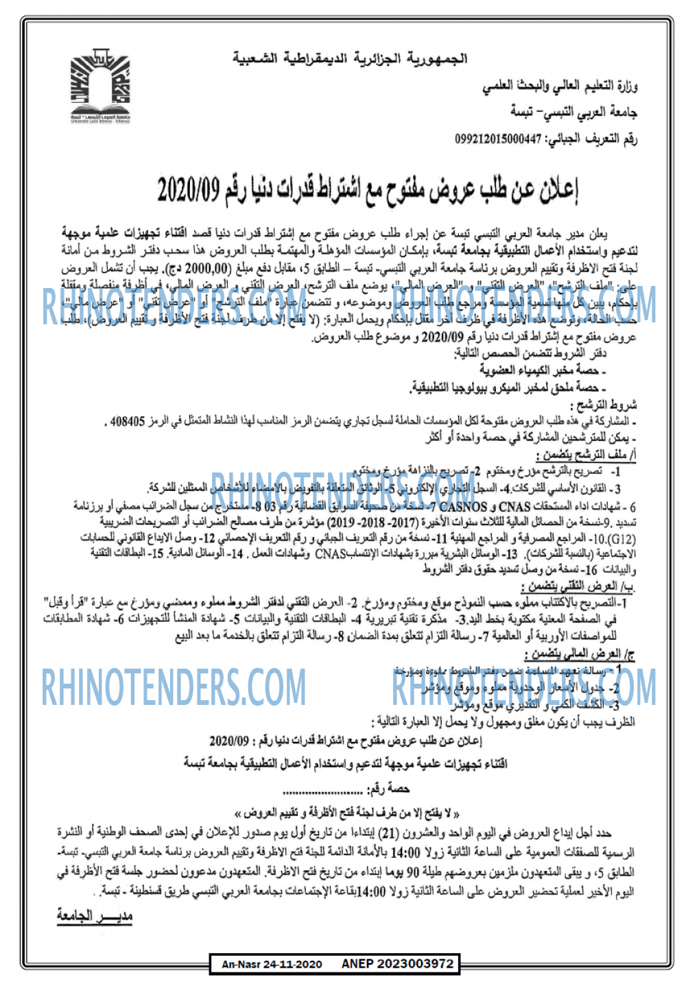 AN-NASR