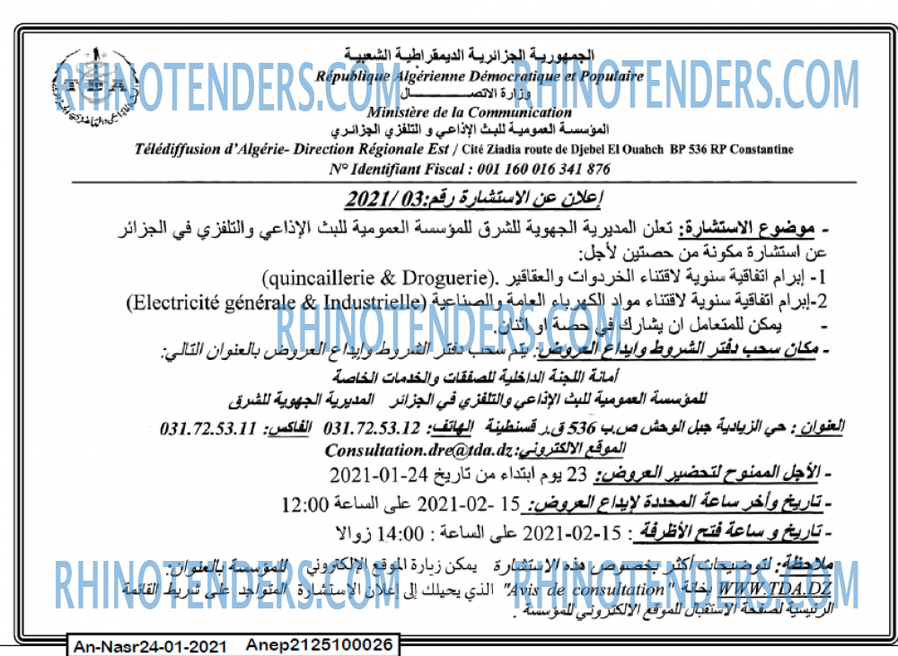 AN-NASR