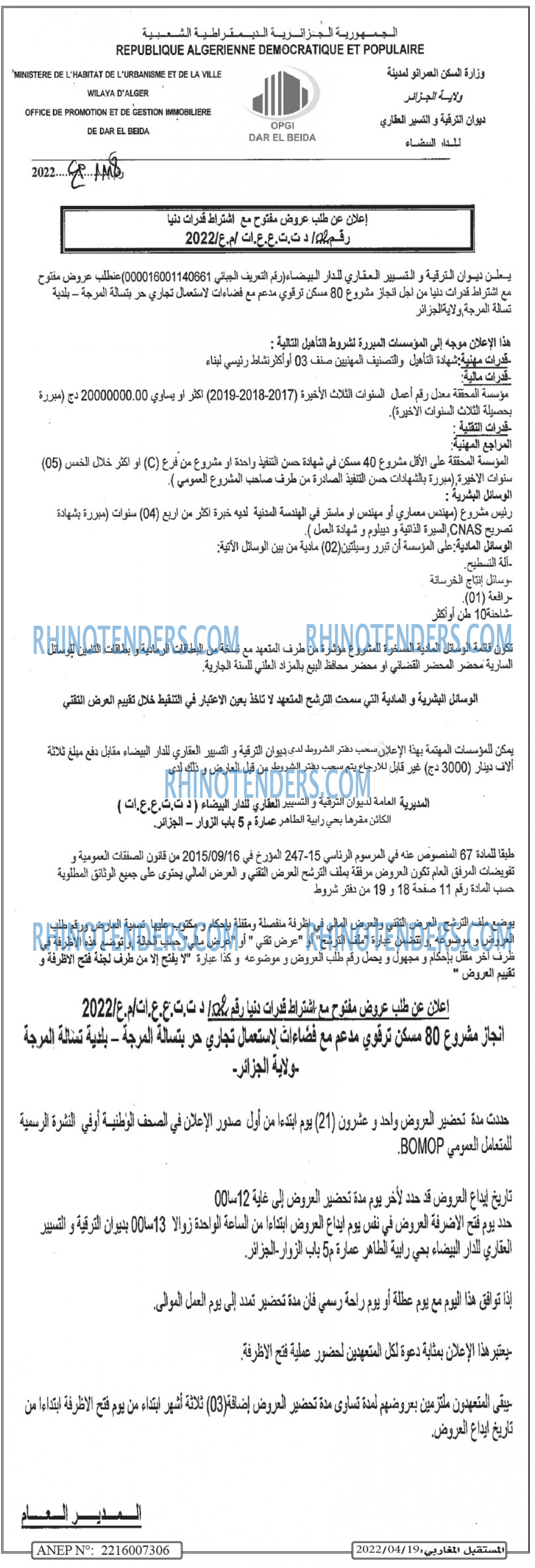 El Moustakbal El Magharibi.