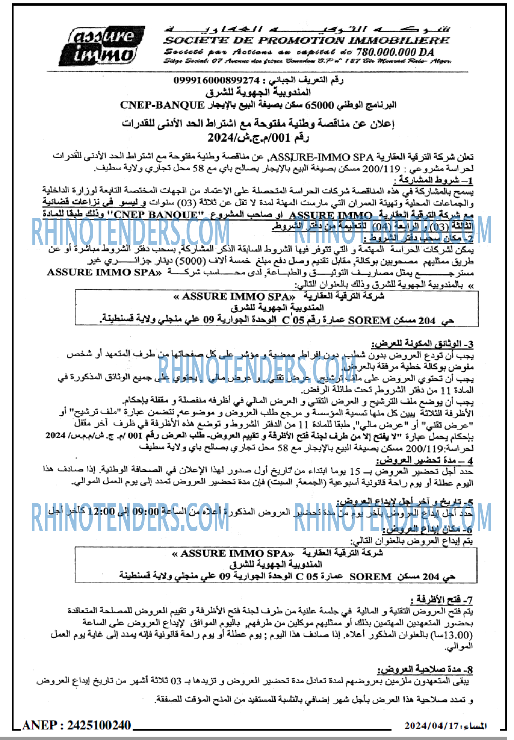 المساء