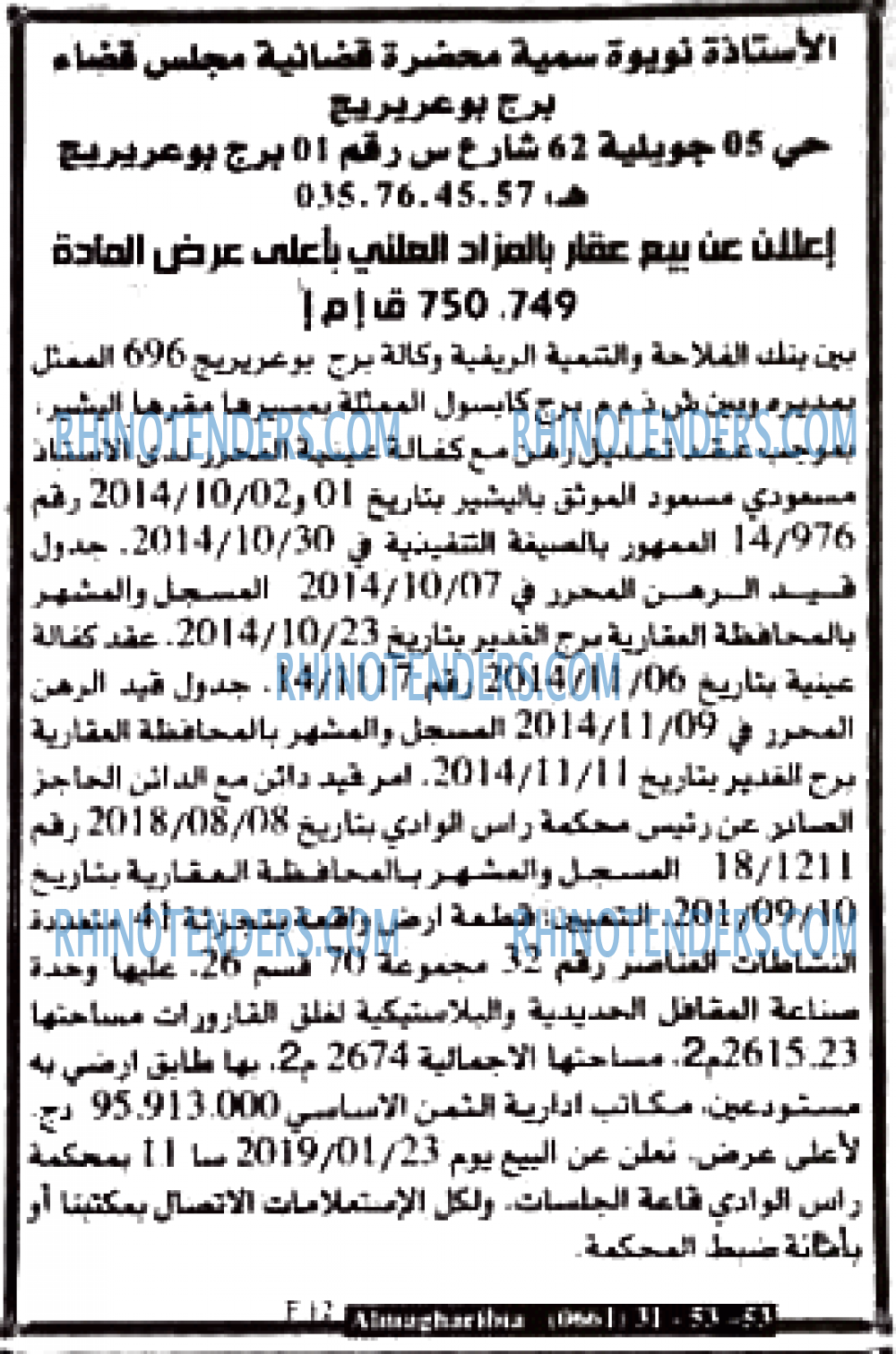 EL KHABAR