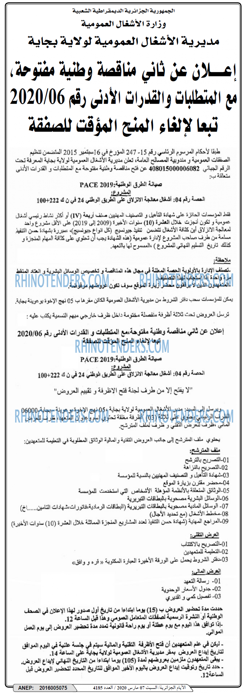 الايام الجزائرية