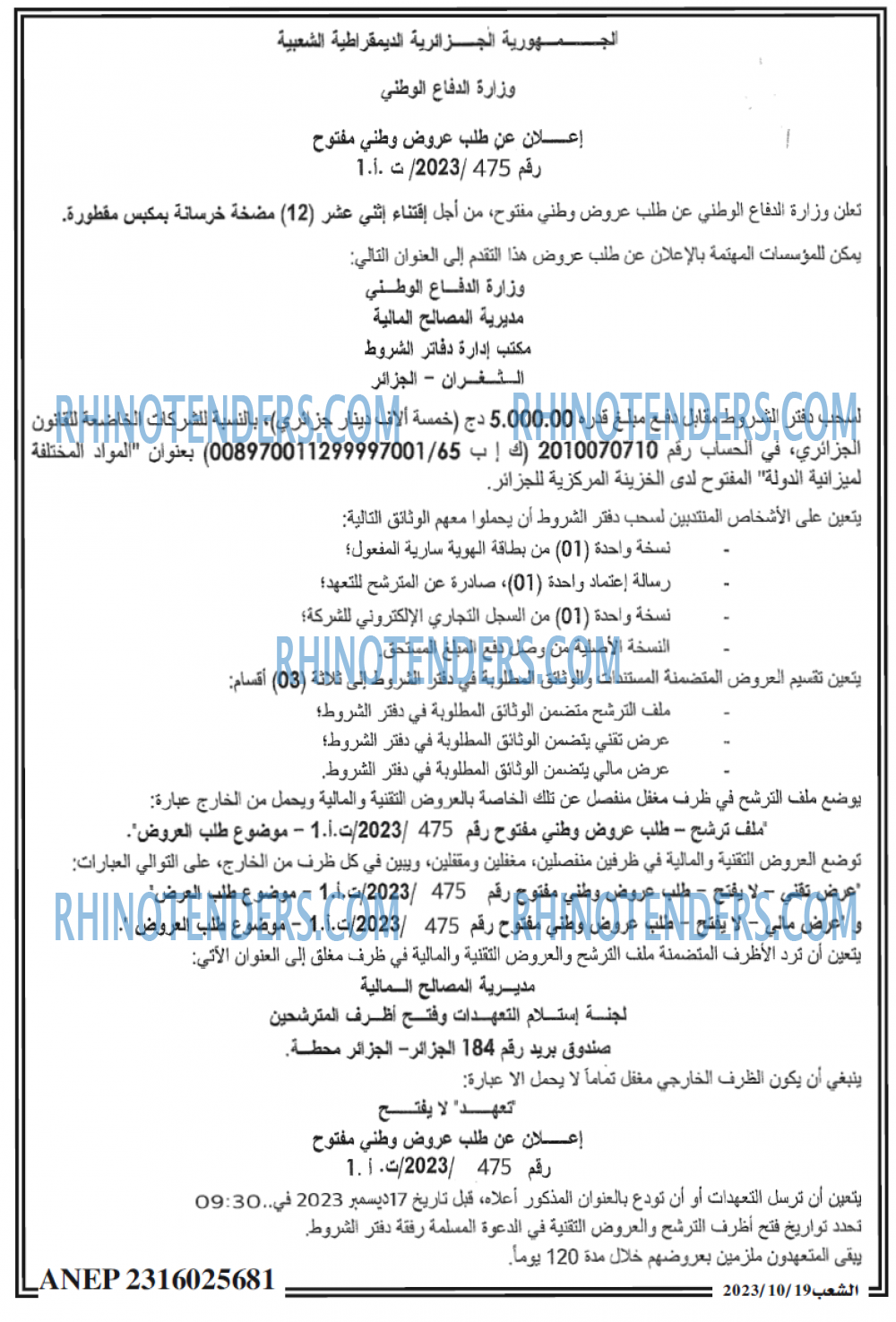 الشعب