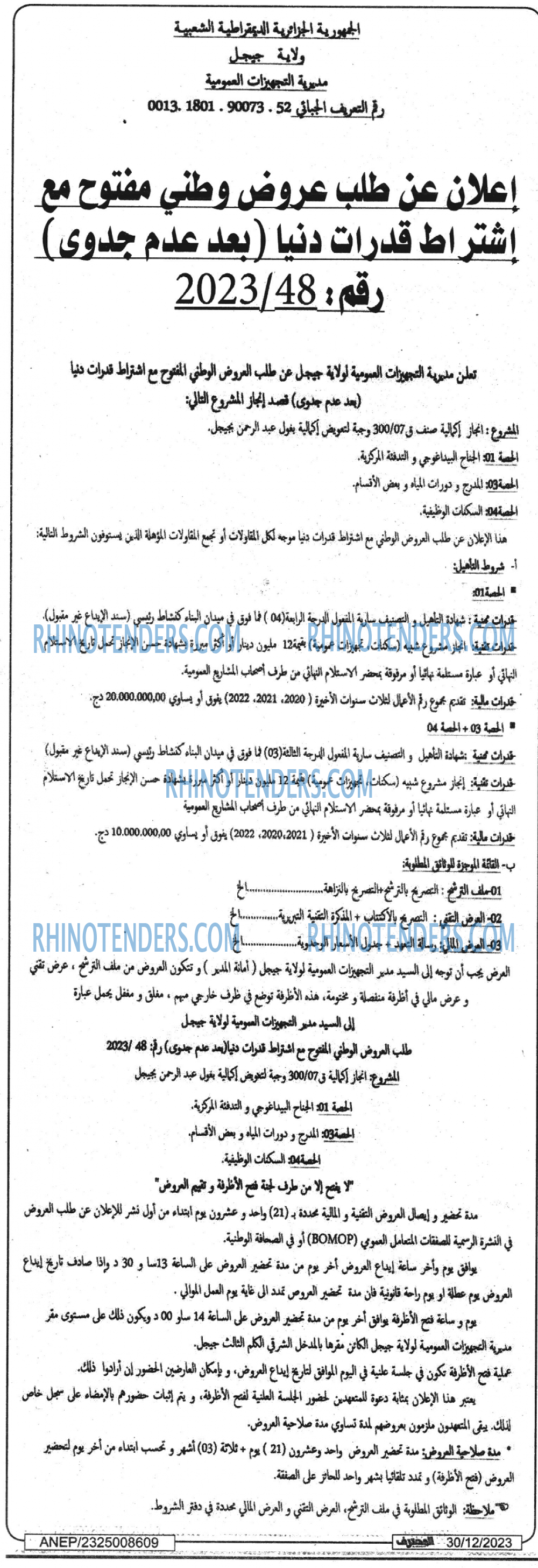 Mouhtaref