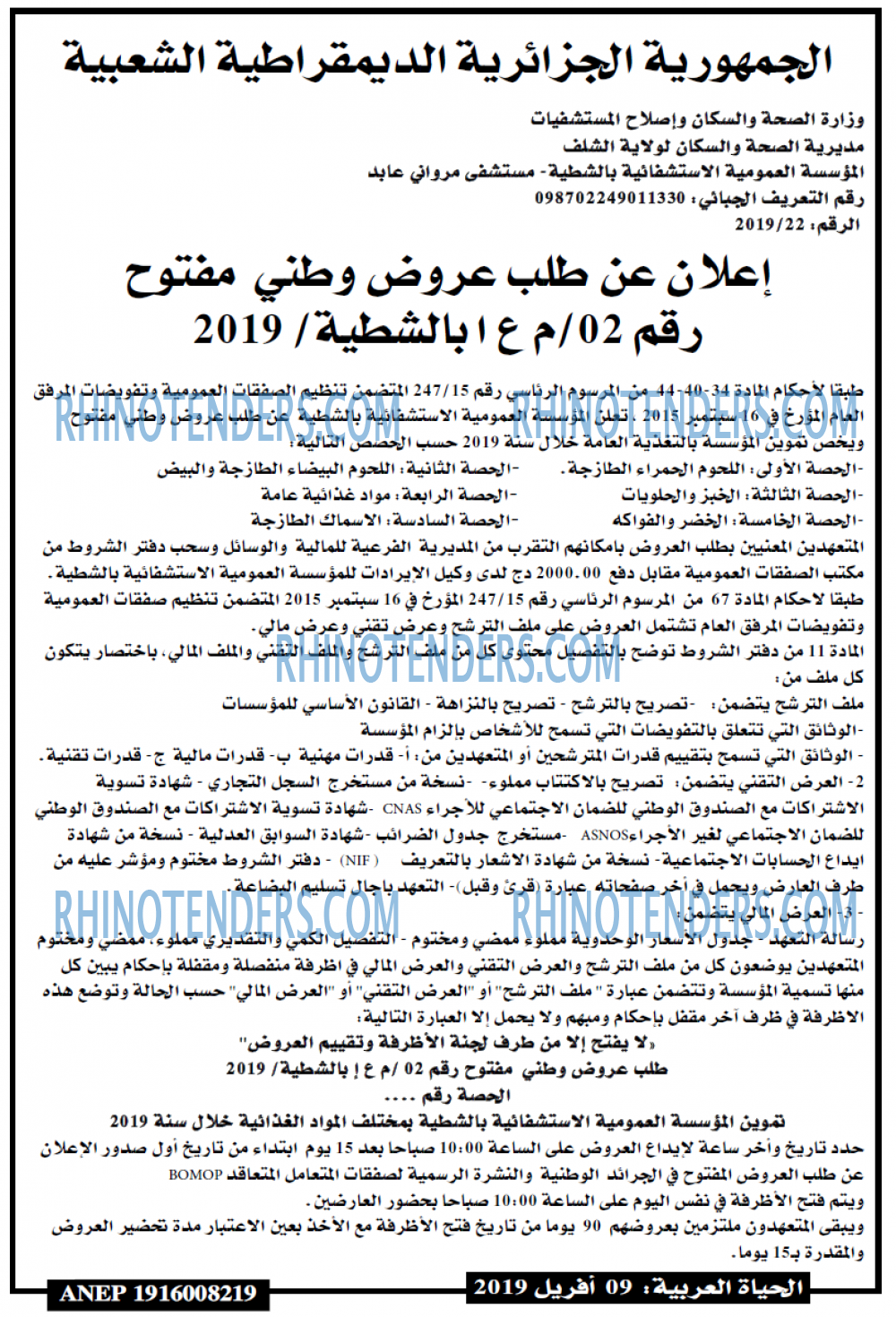 El Hayatarabia