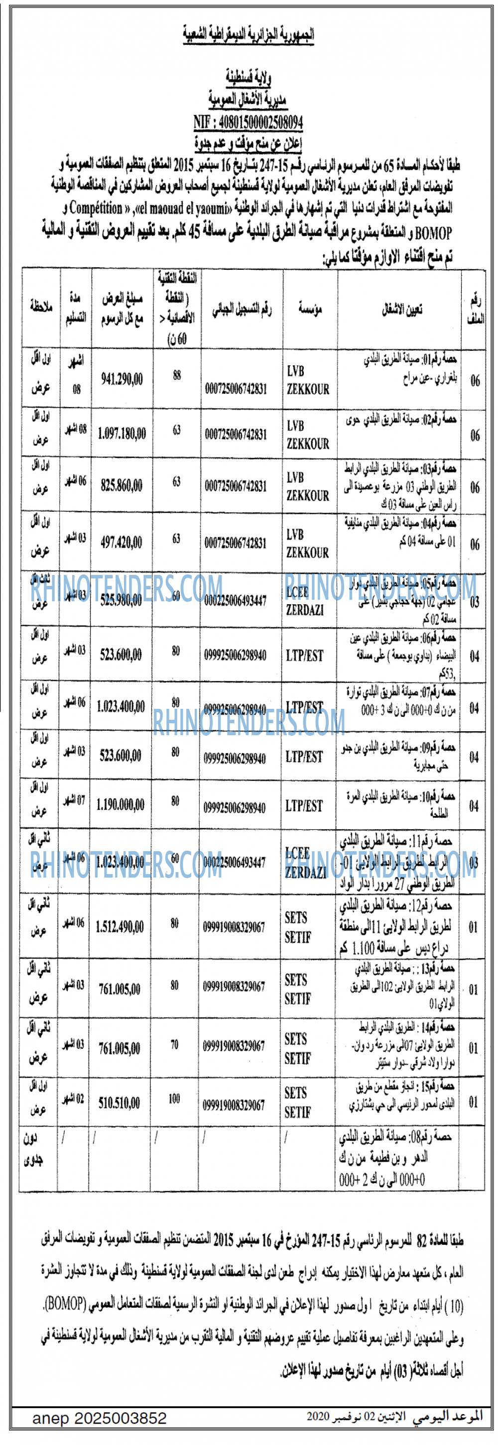 الموعد اليومي