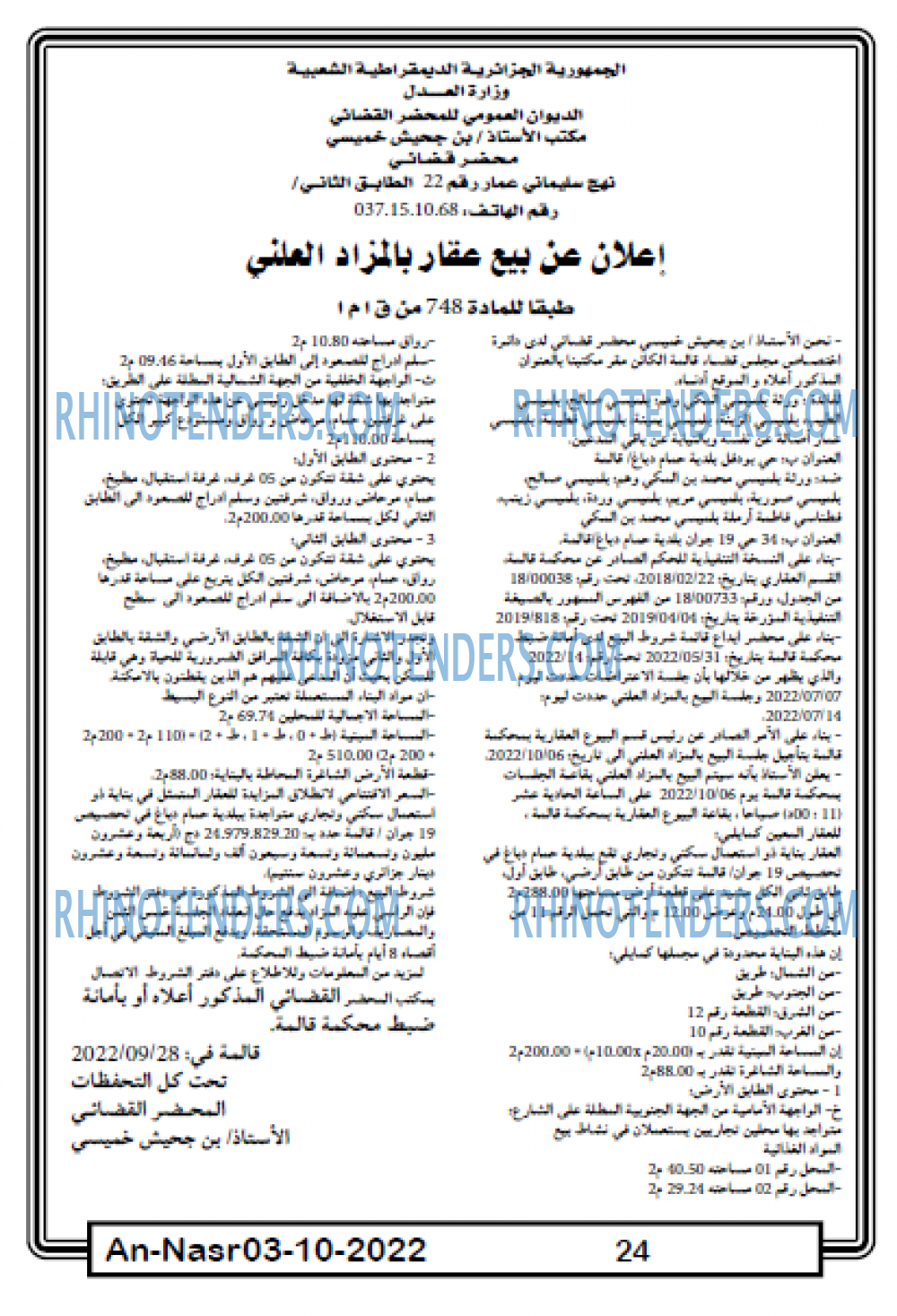 AN-NASR