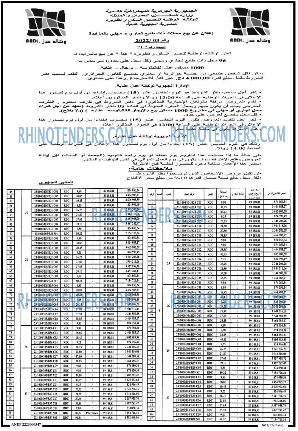 المساء