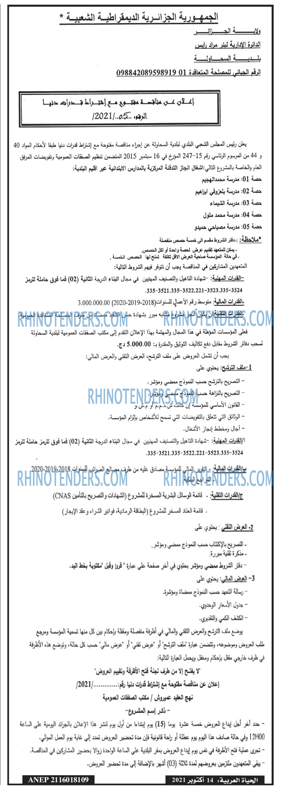 El Hayat El Arabia