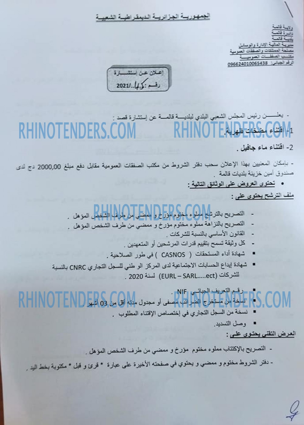 Rhinotenders