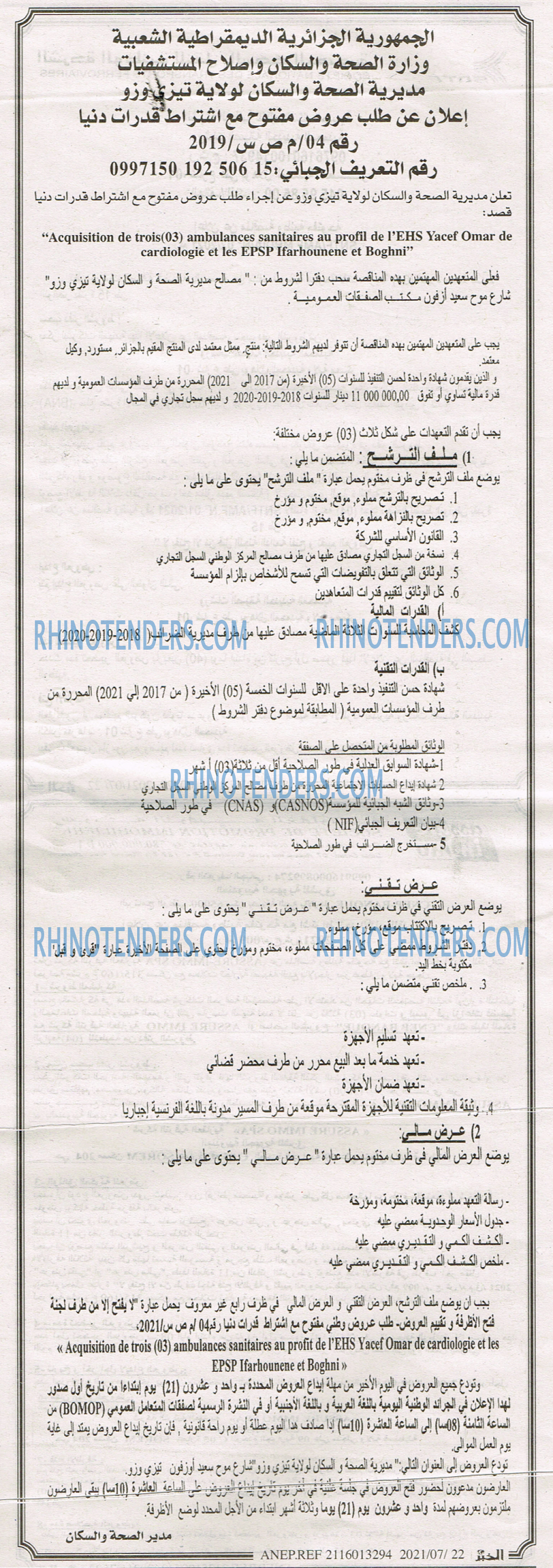 EL KHABAR