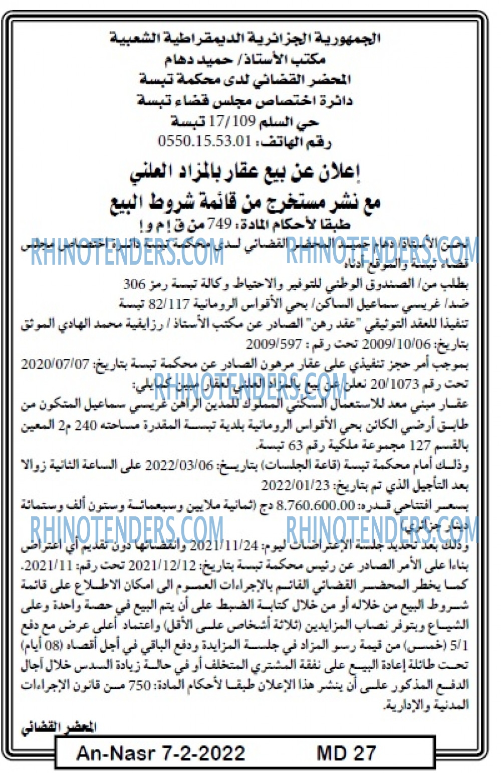 AN-NASR