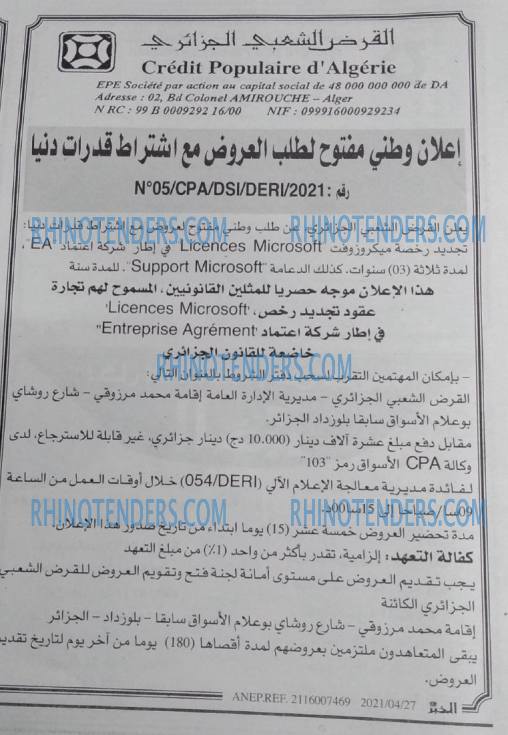 EL KHABAR