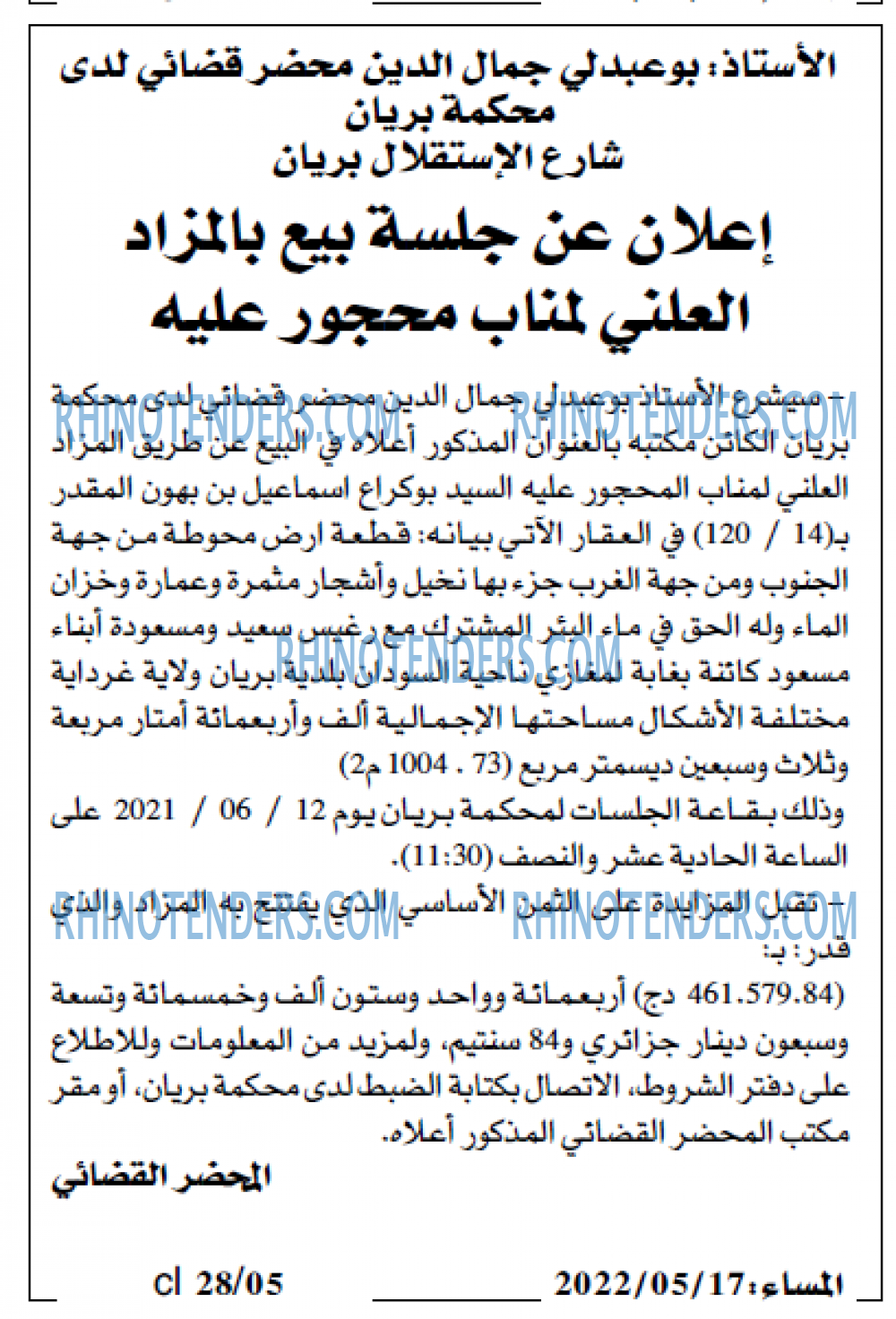 المساء