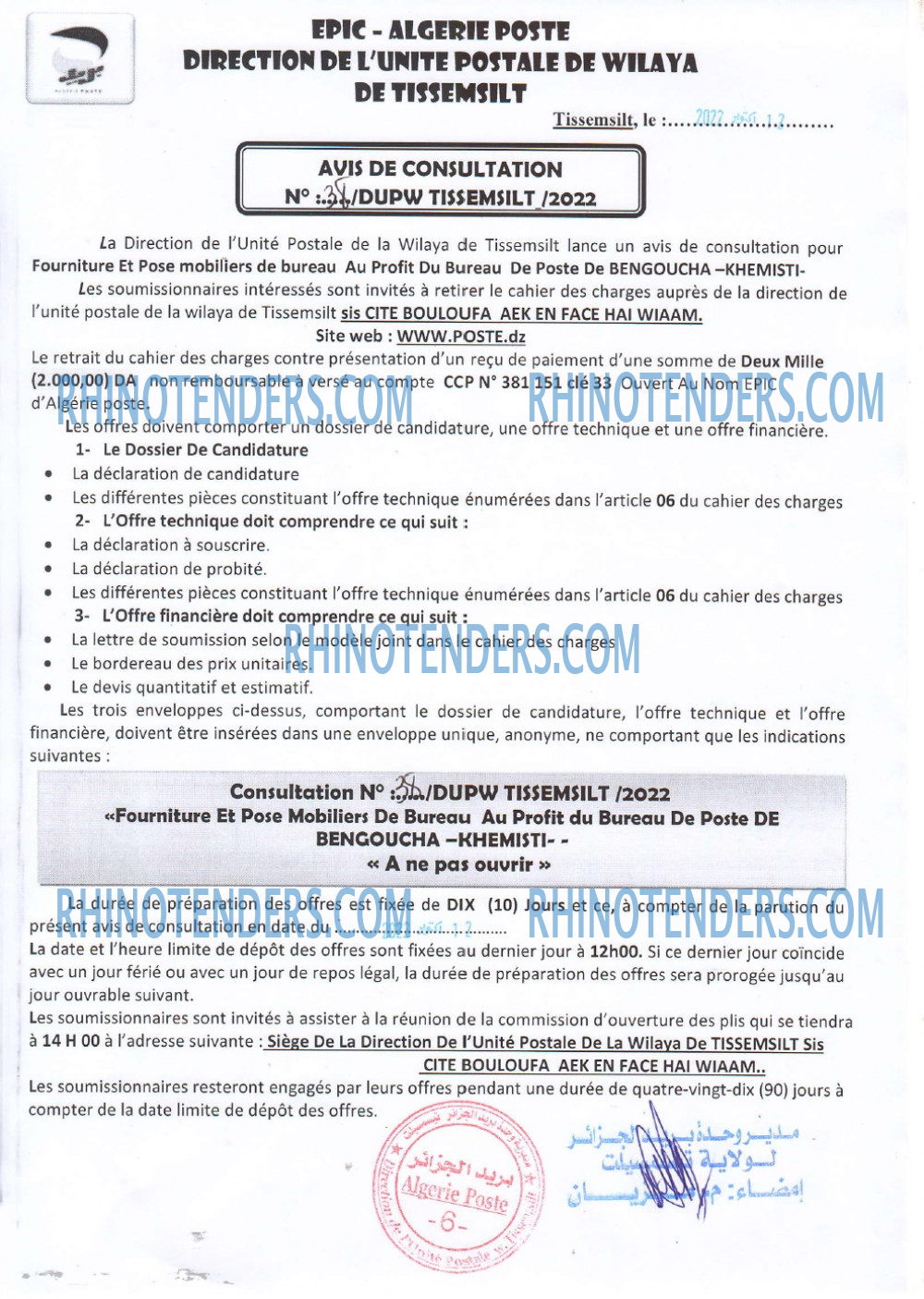 Algérie Poste