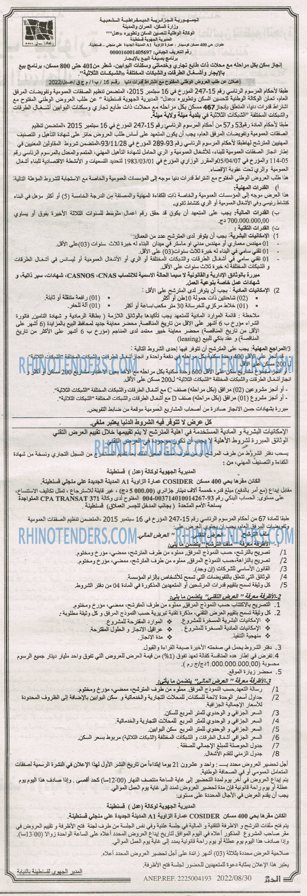 EL KHABAR
