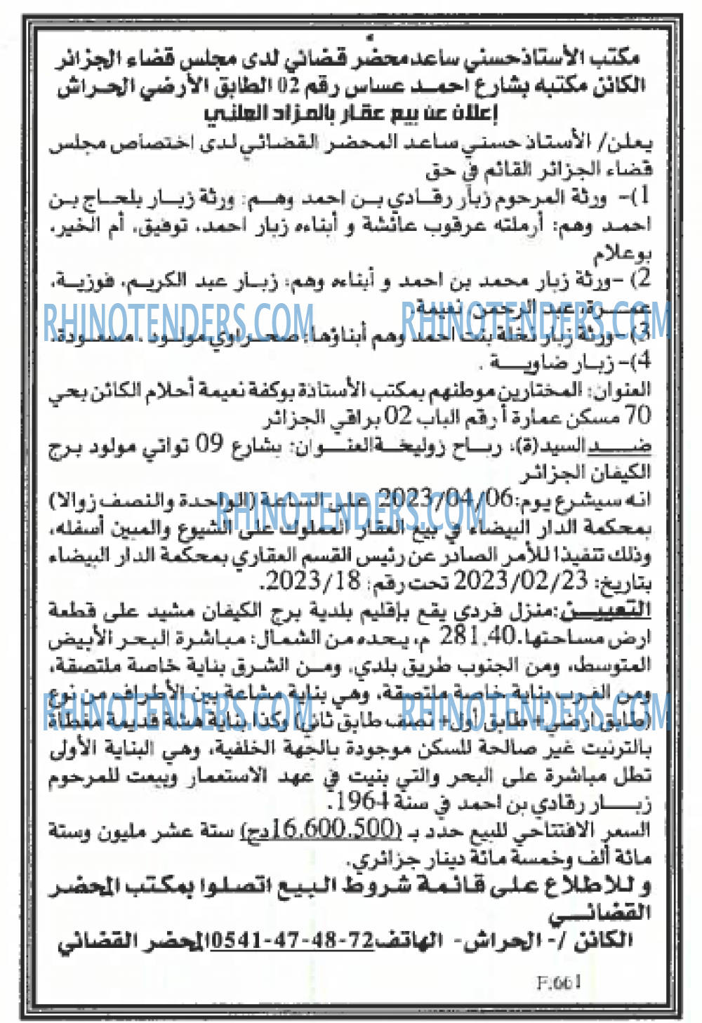 EL KHABAR