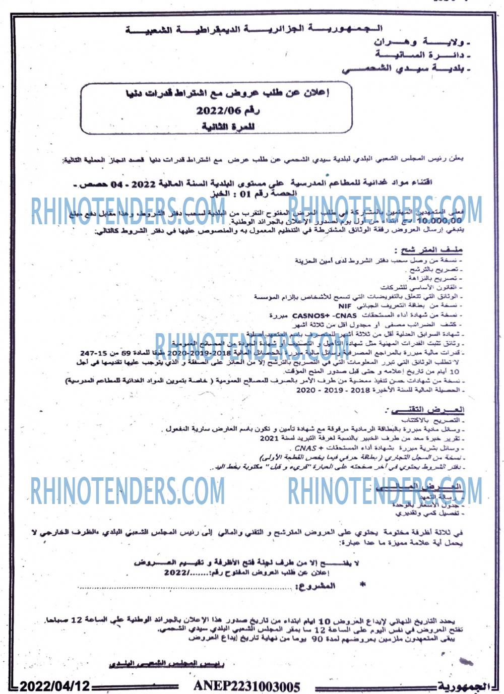 الجمهورية
