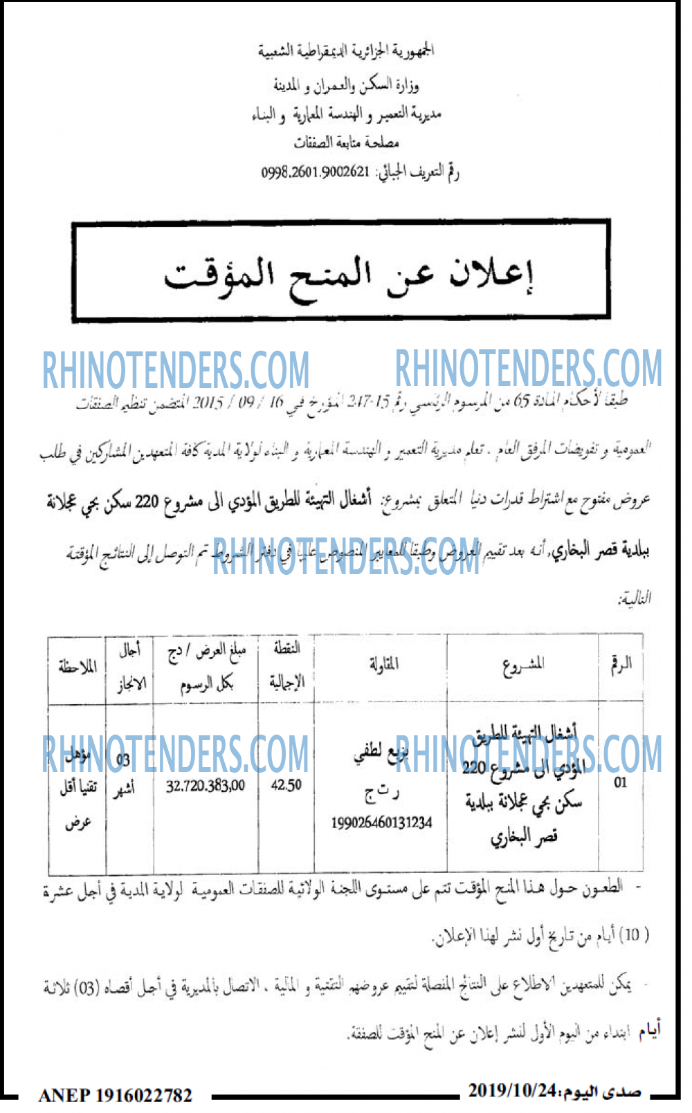صدى اليوم