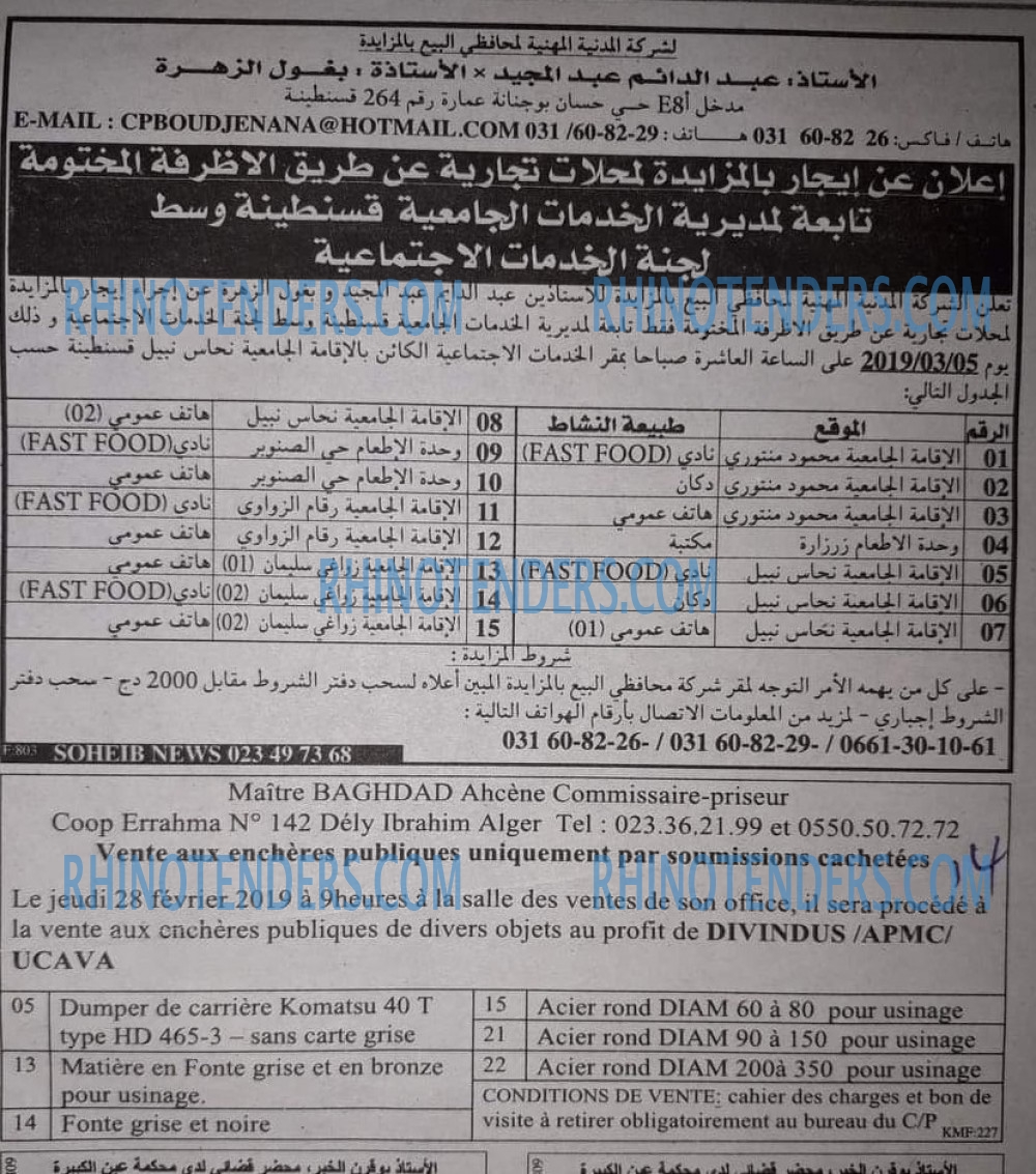 EL KHABAR
