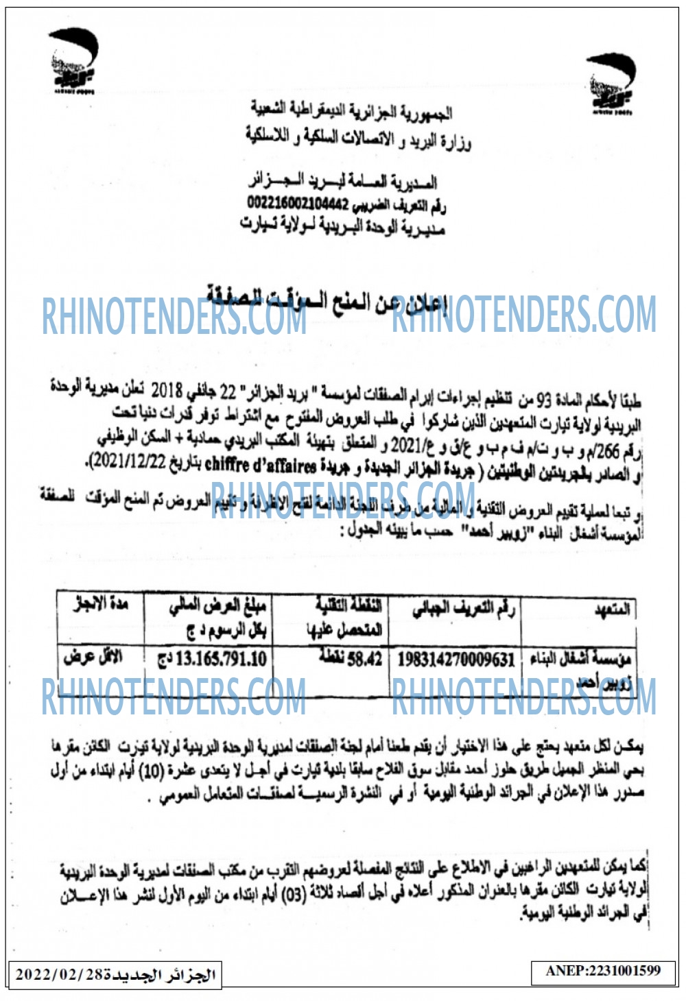 الجزائر الجديدة