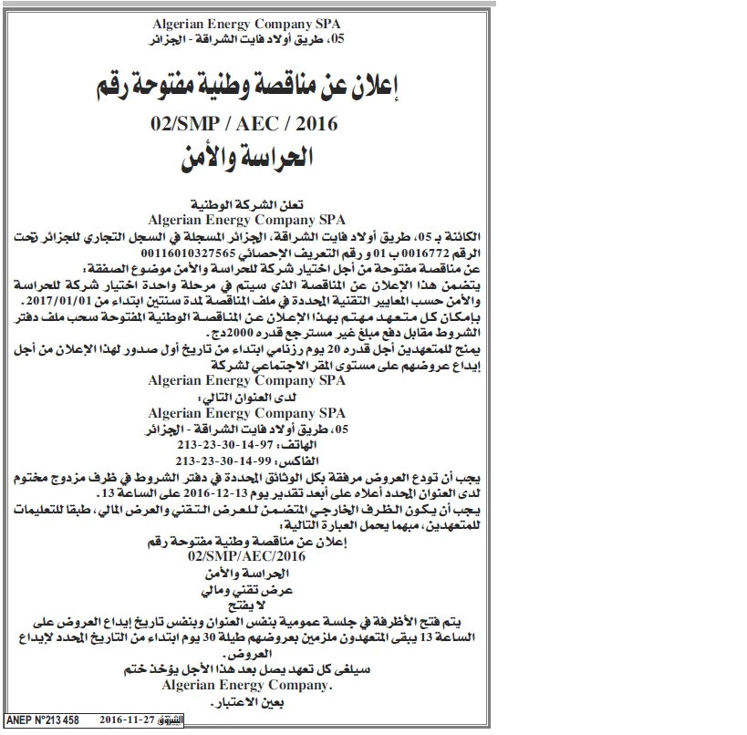 الشروق