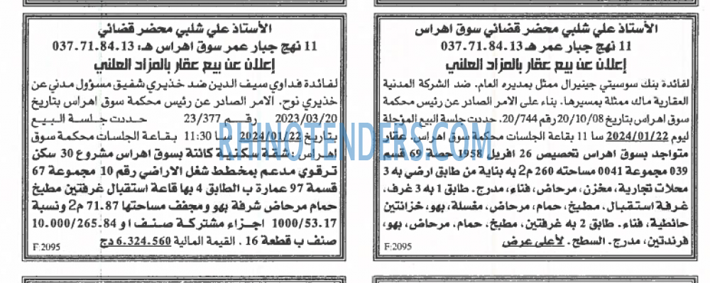 EL KHABAR