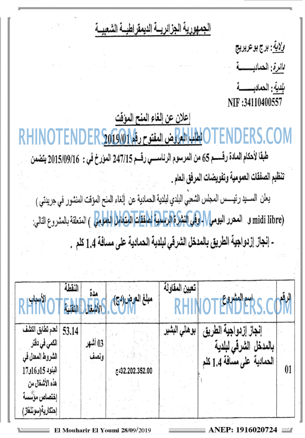 EL MOHARIR EL YOUMI