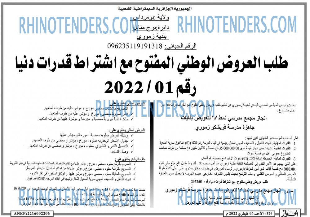 الحوار