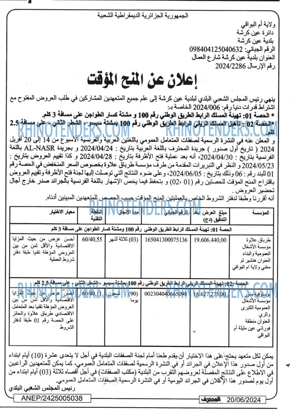 Mouhtaref