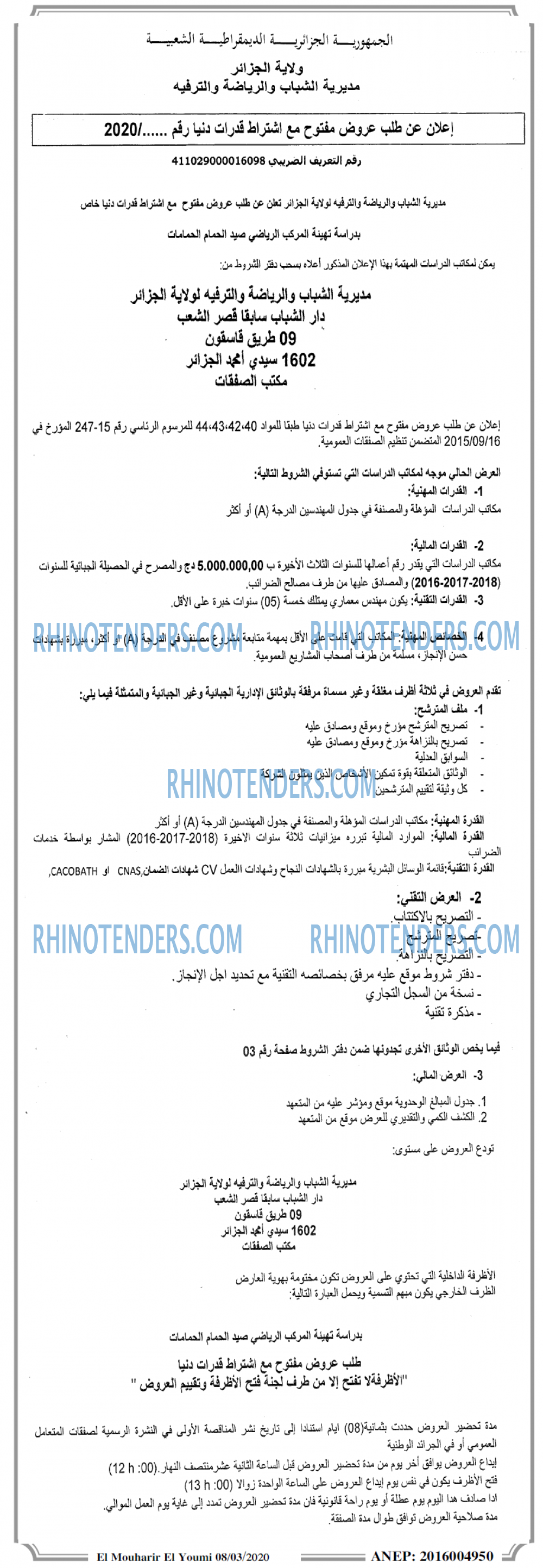 El Mouharir El Youmi