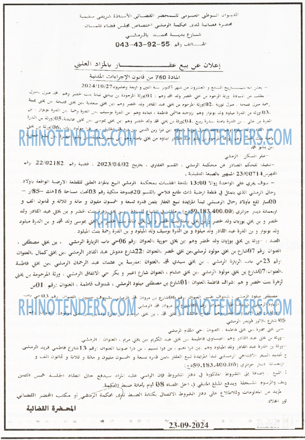 الأمة
