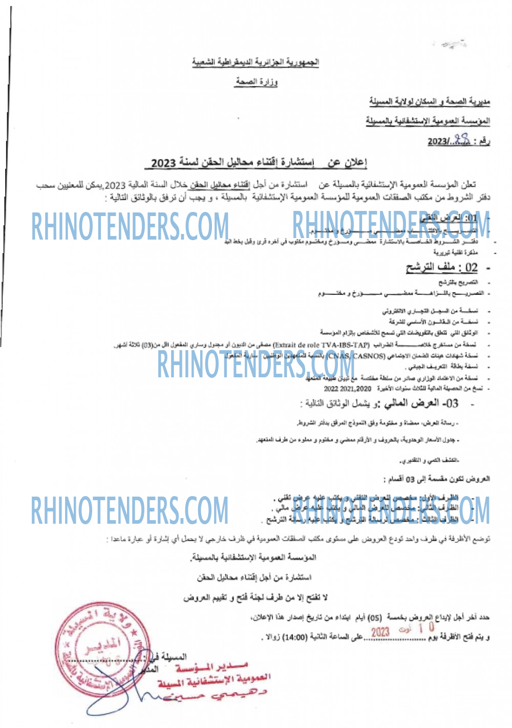 Rhinotenders