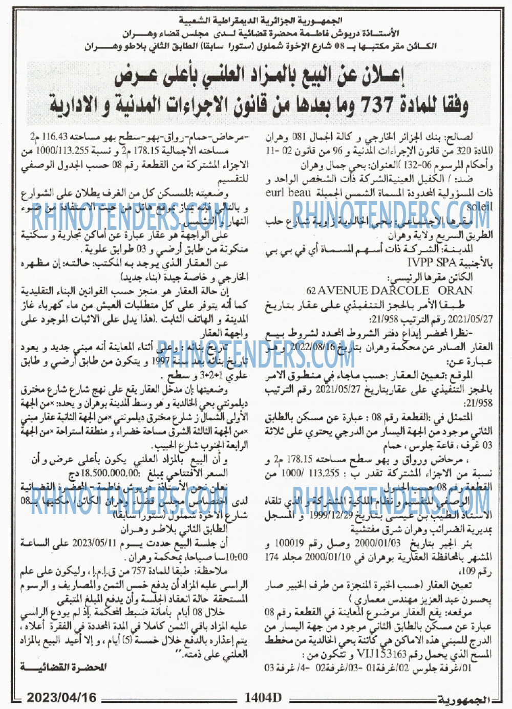 الجمهورية