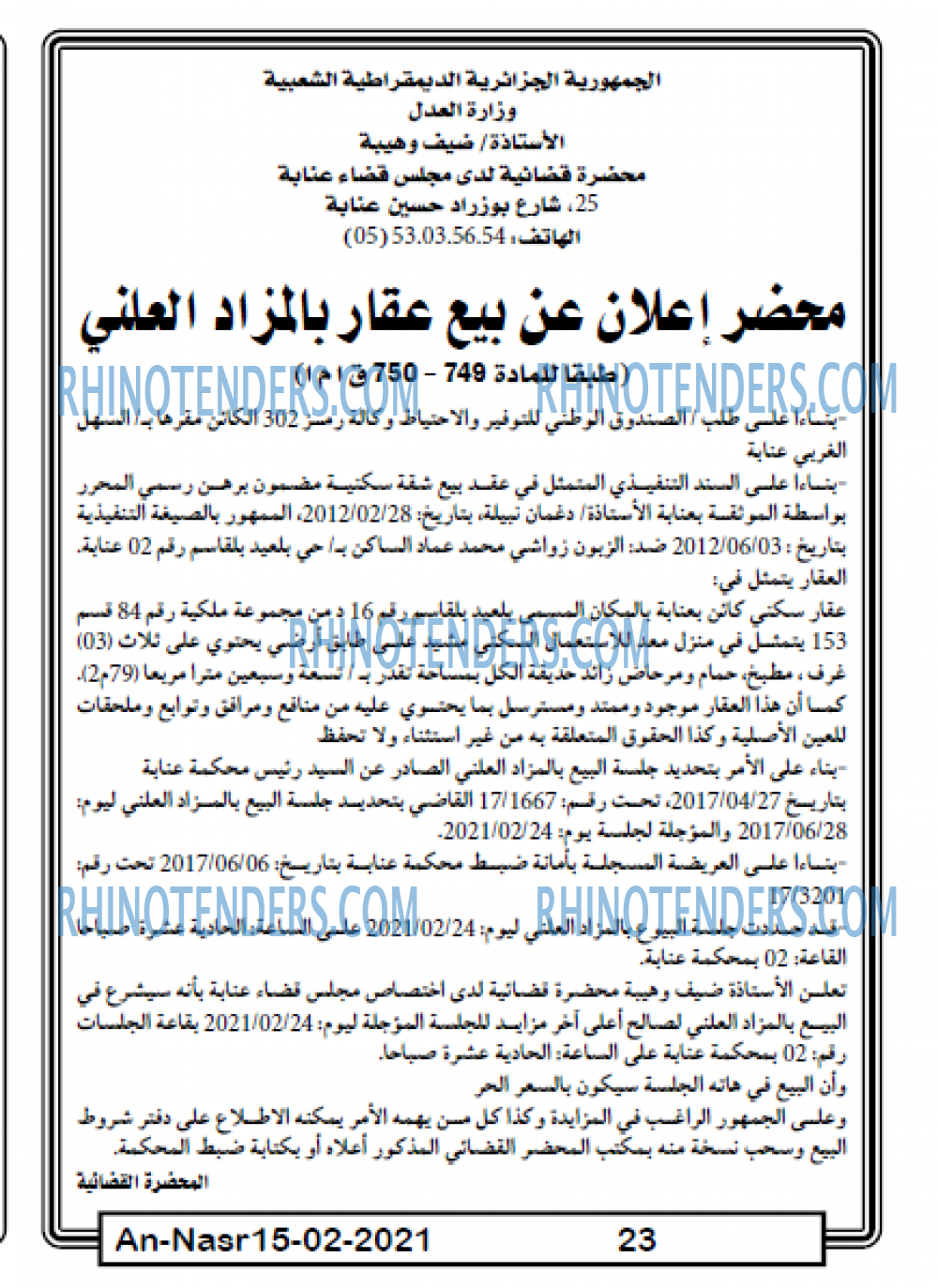 AN-NASR