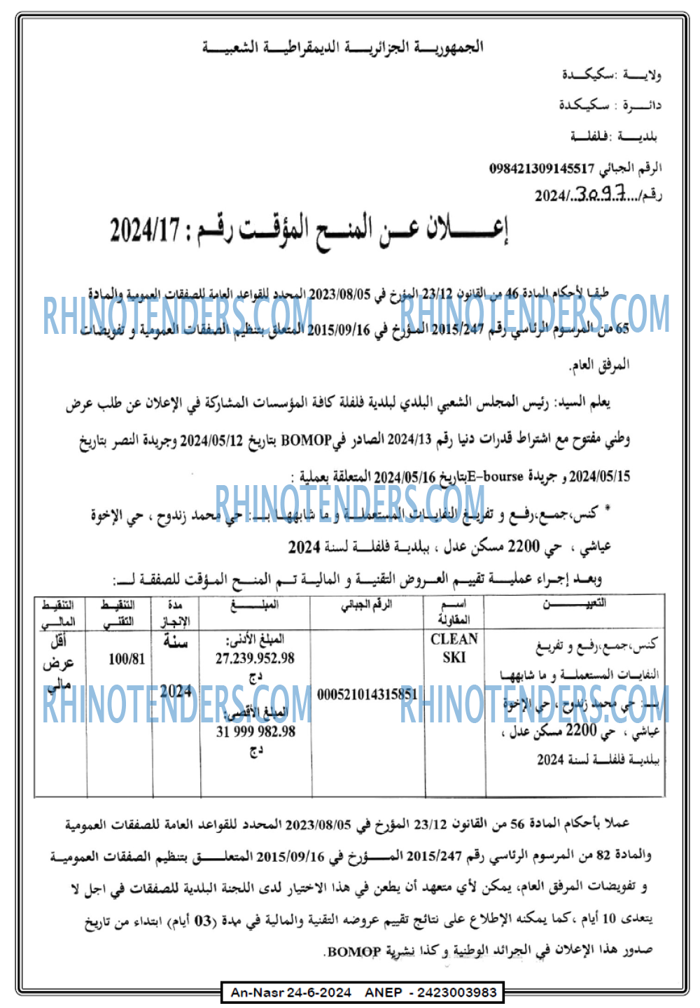 AN-NASR
