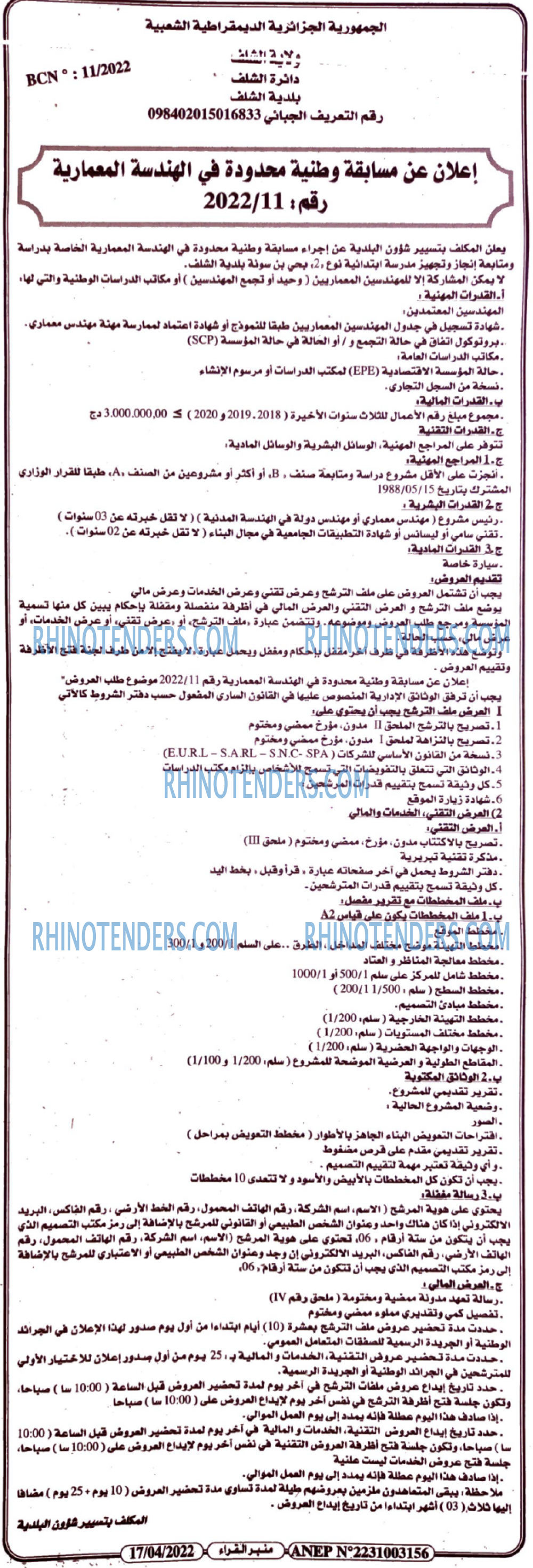 منبر القراء