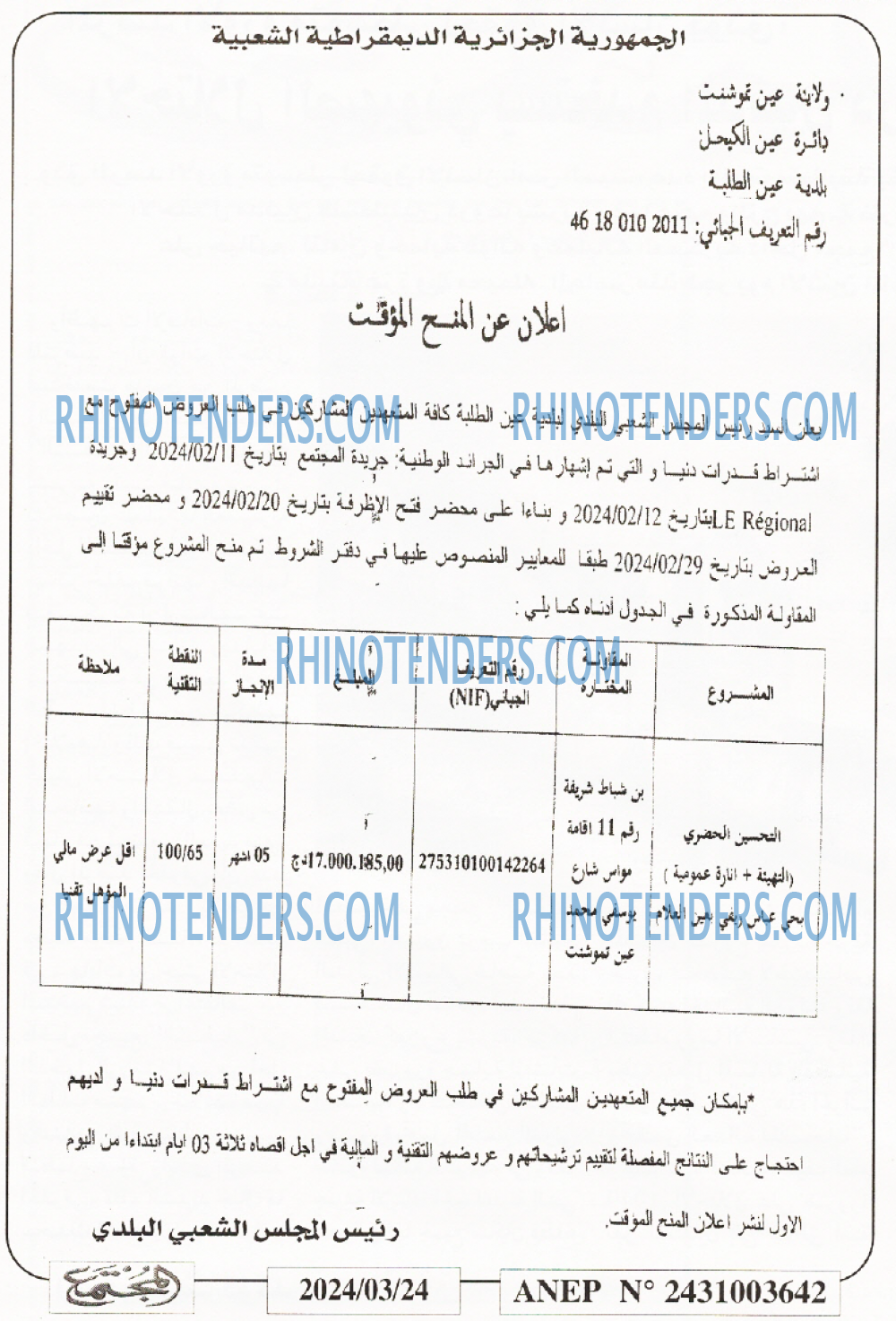 المجتمع